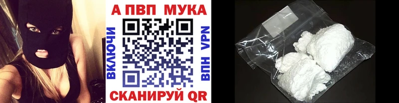 Альфа ПВП Crystall  Серафимович 
