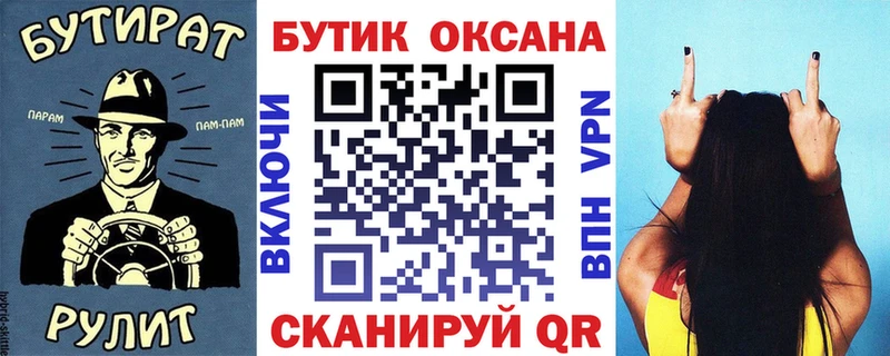 БУТИРАТ оксана  где купить наркоту  Серафимович 