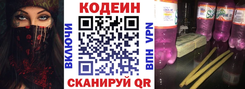 Codein напиток Lean (лин)  дарк нет официальный сайт  Серафимович  ссылка на мегу как зайти 