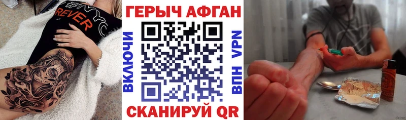 ГЕРОИН хмурый Серафимович