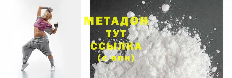 Метадон methadone  даркнет сайт  Серафимович 