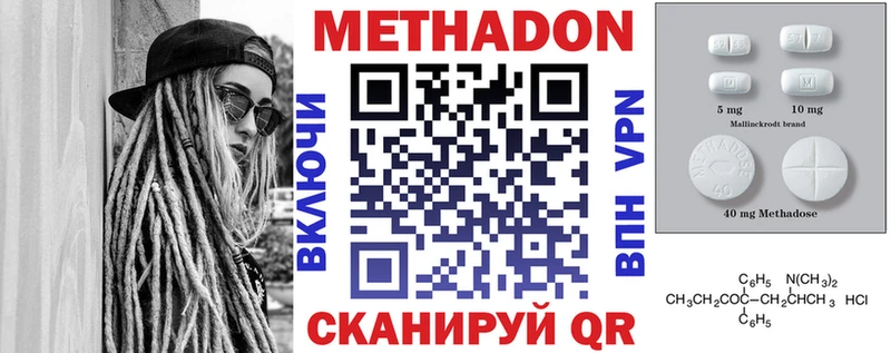 МЕТАДОН мёд Серафимович